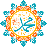 muhamad salaa allah ealayh wasalm Arabic Calligraphy islamic vector free svg
